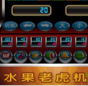 水果机老虎机游戏安卓版-1