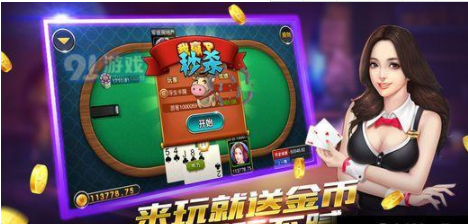 财神棋牌安卓版6-01