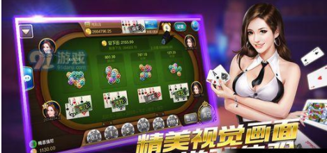 财神棋牌安卓版6-01
