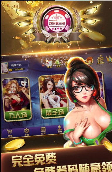 百人三公app-01