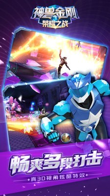 神兽金刚3超变星甲-01