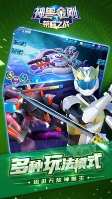 神兽金刚3超变星甲-01