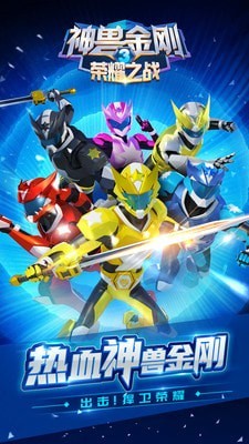 神兽金刚3超变星甲-01
