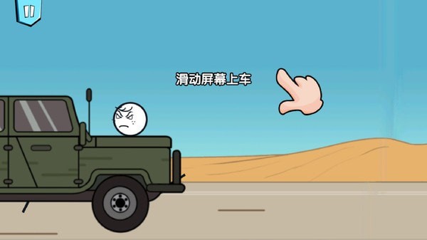 火柴人历险记-01