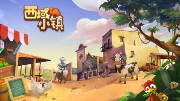 西域小镇-0