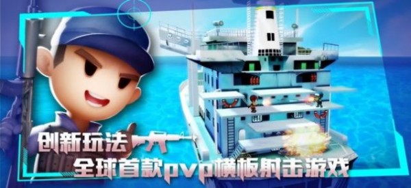 枪战大乱斗-0