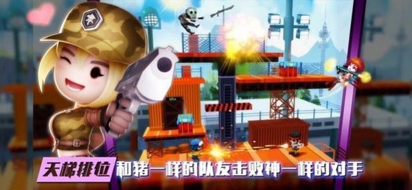 枪战大乱斗-3