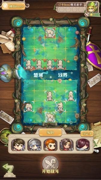 棋盘上的英雄-01