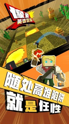 像素英雄冒险-2