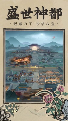 神都探奇杭州知府-01