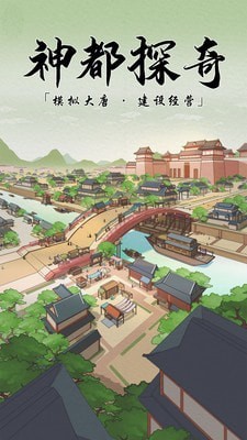 神都探奇杭州知府-01