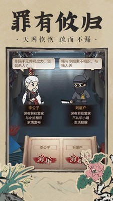 神都探奇杭州知府-01