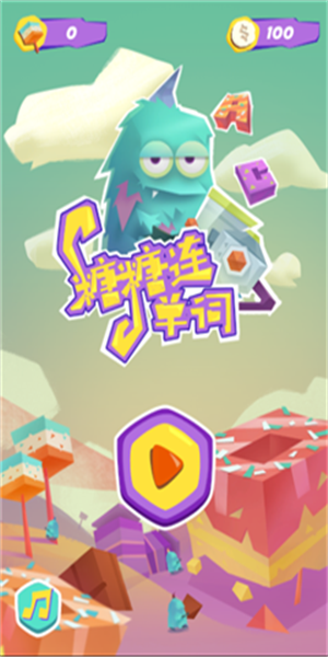 糖果连单词-1