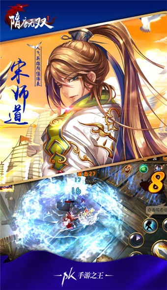 隋唐无双-0