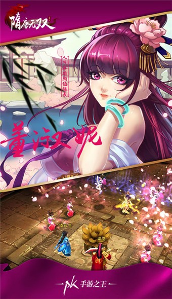 隋唐无双-2