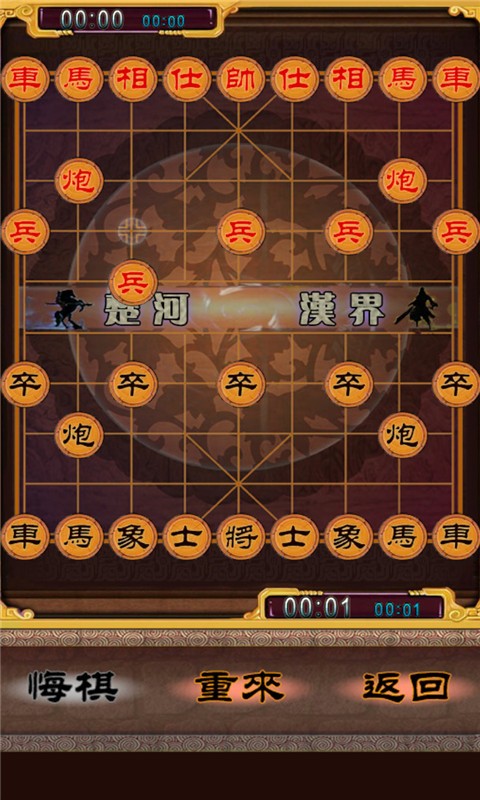 象棋专家-0