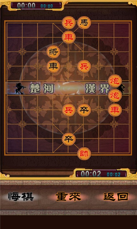 象棋专家-1
