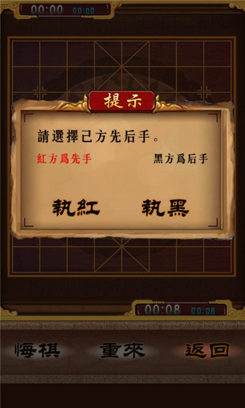 象棋专家-2