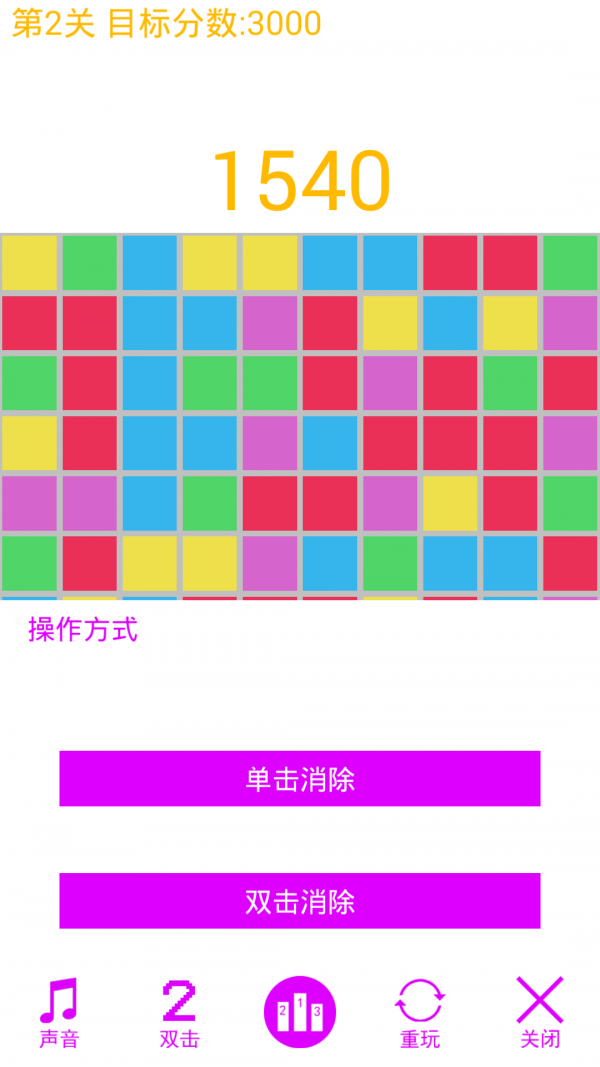 消灭星星好手感-4