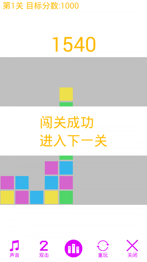 消灭星星好手感-3