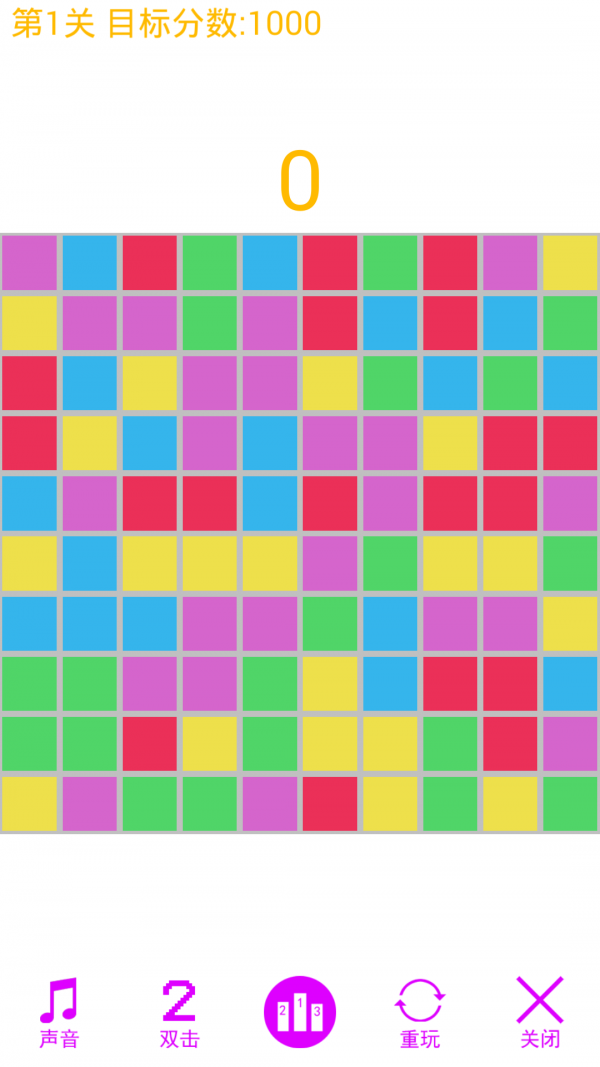 消灭星星好手感-1