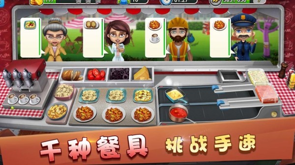 模拟餐厅-3
