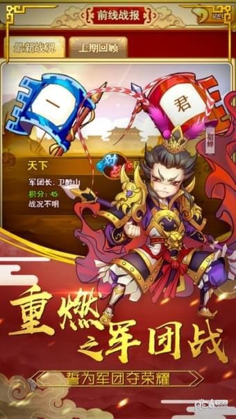 塔防真三国-01