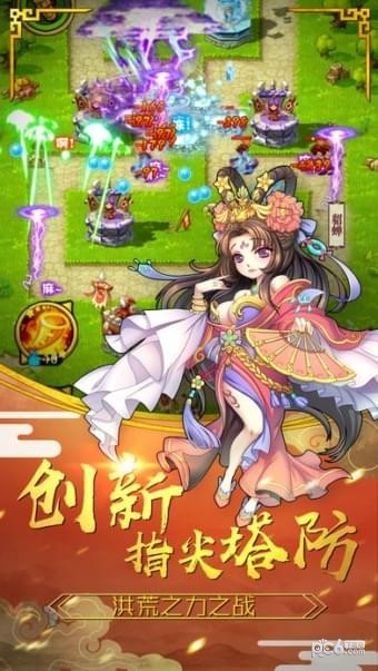 塔防真三国-01