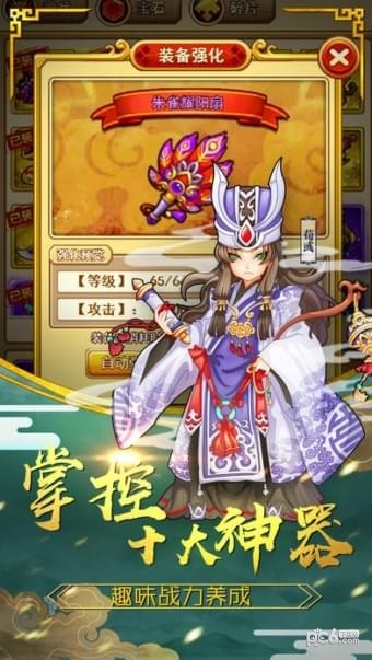 塔防真三国-01