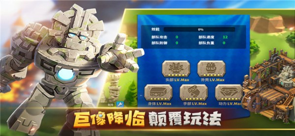 巨像文明-01