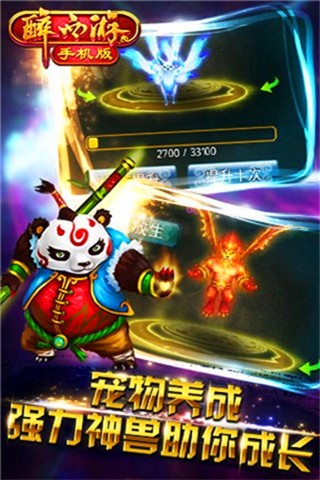 醉西游百度版-0