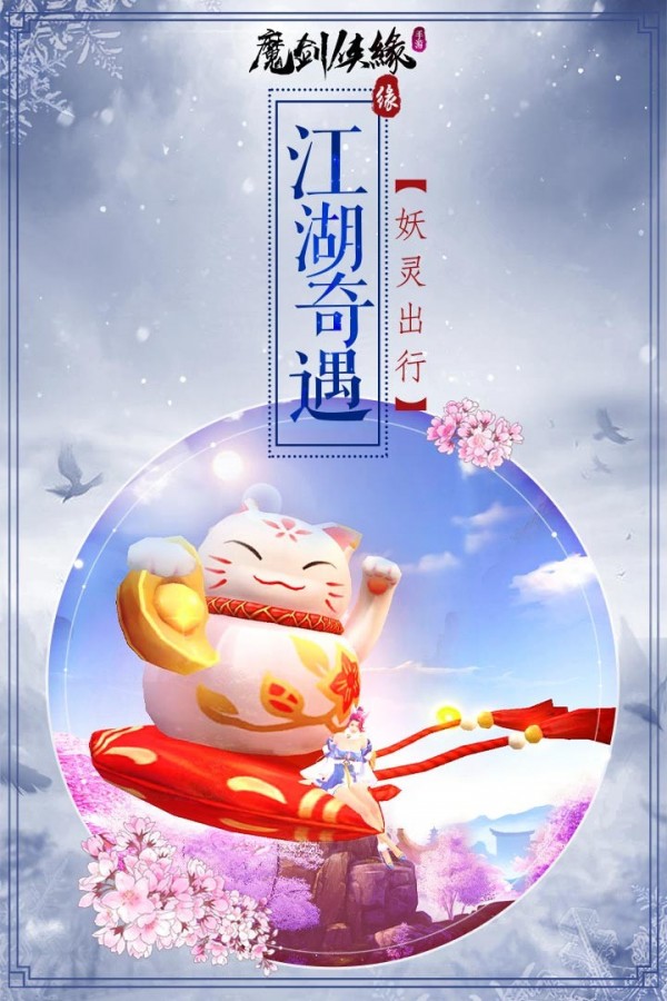 魔剑侠缘我本是仙-0