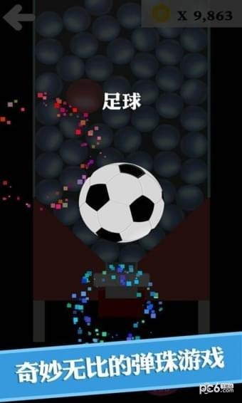 哔哔弹-01