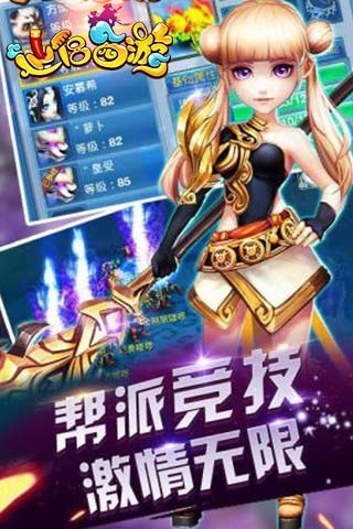 仙侣西游-2