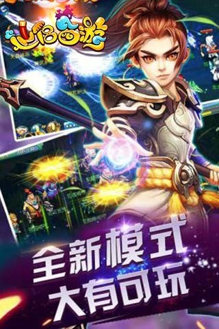 仙侣西游-4