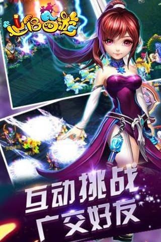 仙侣西游-1