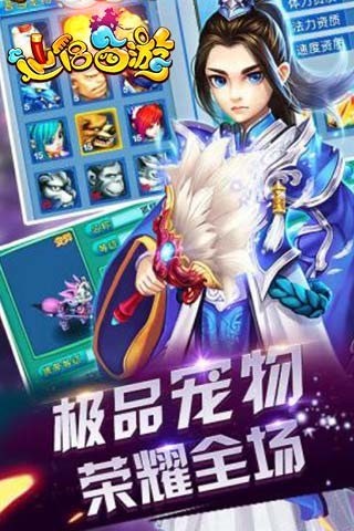 仙侣西游-3