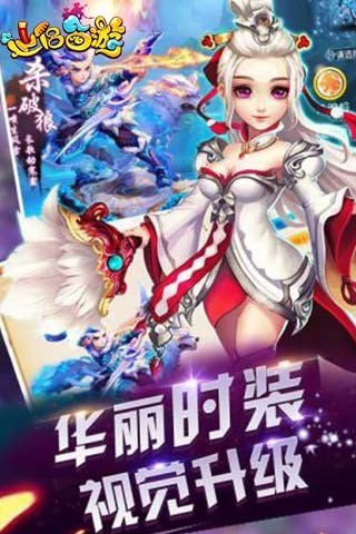 仙侣西游-0