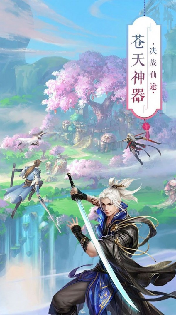 天缘传说天仙境-01