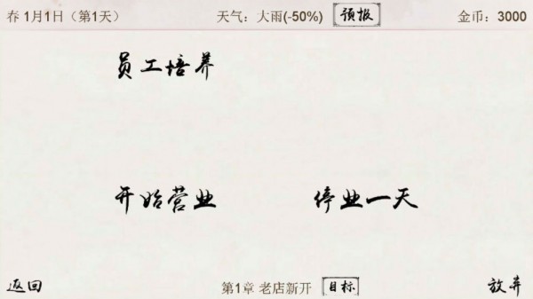 仙凡客栈-01