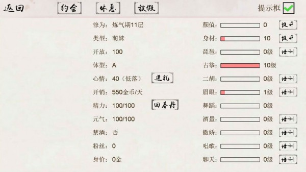 仙凡客栈-01