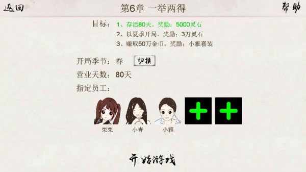 仙凡客栈-01