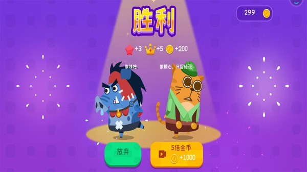 小猪配牛大乱斗-2