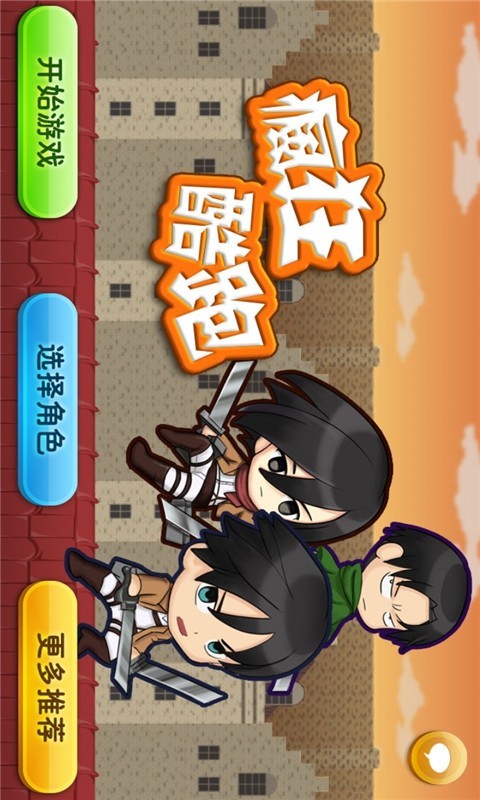 人人爱酷跑-01