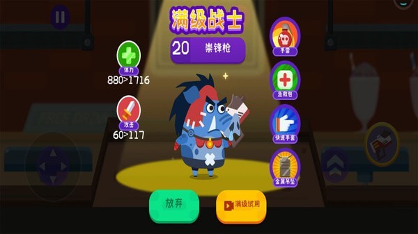 小猪配牛大乱斗-3