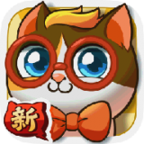 新决战喵星