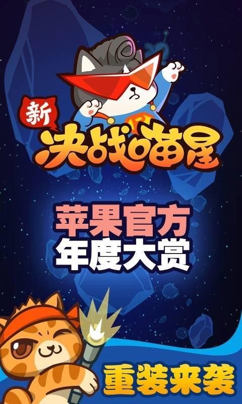 新决战喵星-01