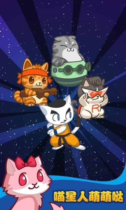 新决战喵星-01