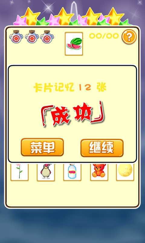 小魔仙魔法记忆-01