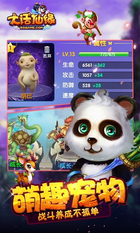 大话仙缘九游版-1